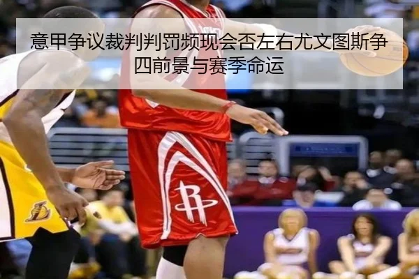 yi-jia-zheng-yi-cai-pan-pan-fa-pin-xian-hui-fou-zuo-you-you-wen-tu-si-zheng-si-qian-jing-yu-sai-ji-ming-yun-2-251.jpg